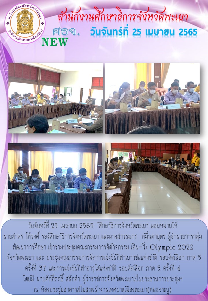 img_6266701902893.ฉบับที่ 16-4-2565.jpg